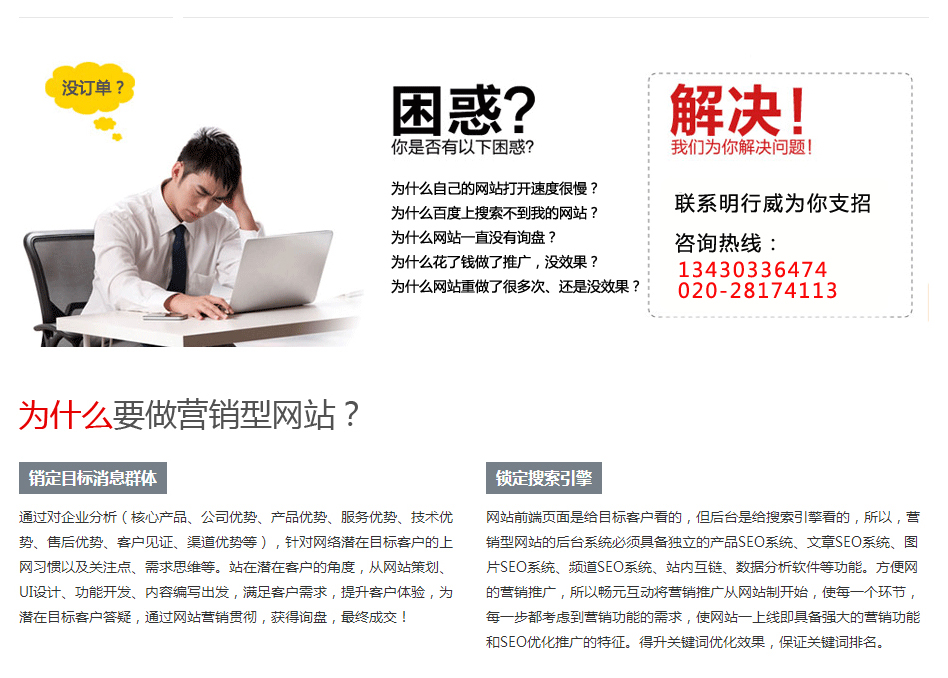 為什么要做營(yíng)銷(xiāo)型網(wǎng)站